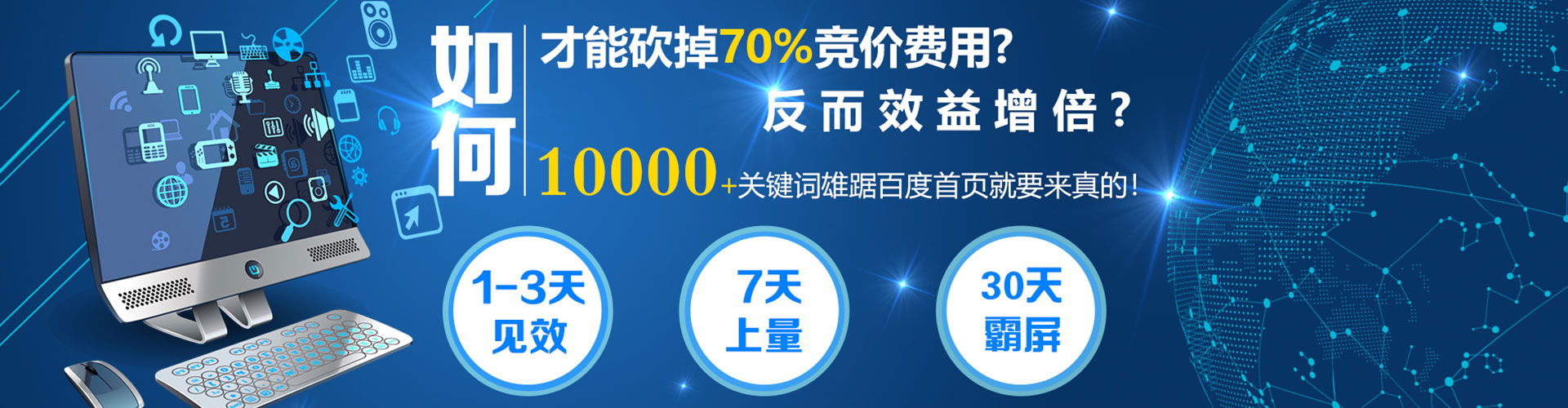 新罗百度推广运营