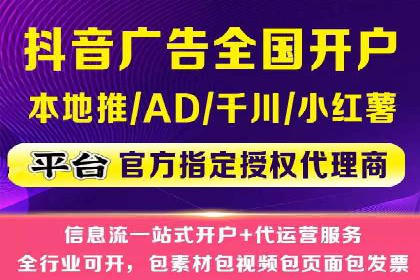 某企业通过抖音信息流广告实现品牌突破的案例